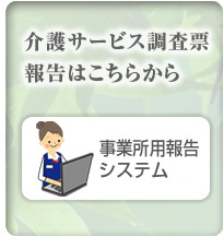 ���T�[�r�X�����[�񍐂͂����炩��